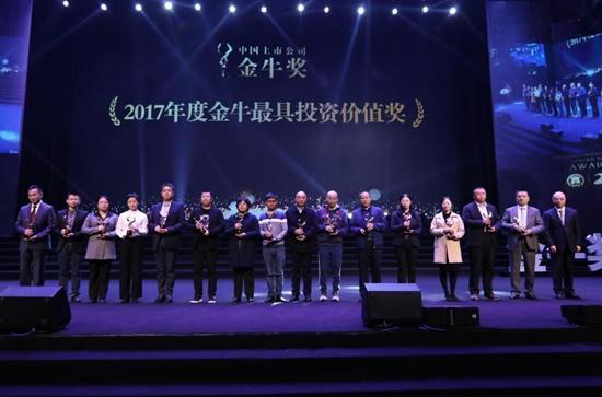 2018年 2017年度金牛奖.png 南宫NG28股份荣获“2017年度金牛最具投资价值奖”(图1)
