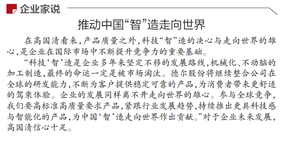《辽宁日报》报道丨南宫NG28股份：插上数字之翼 从制造到“智”造(图2)
